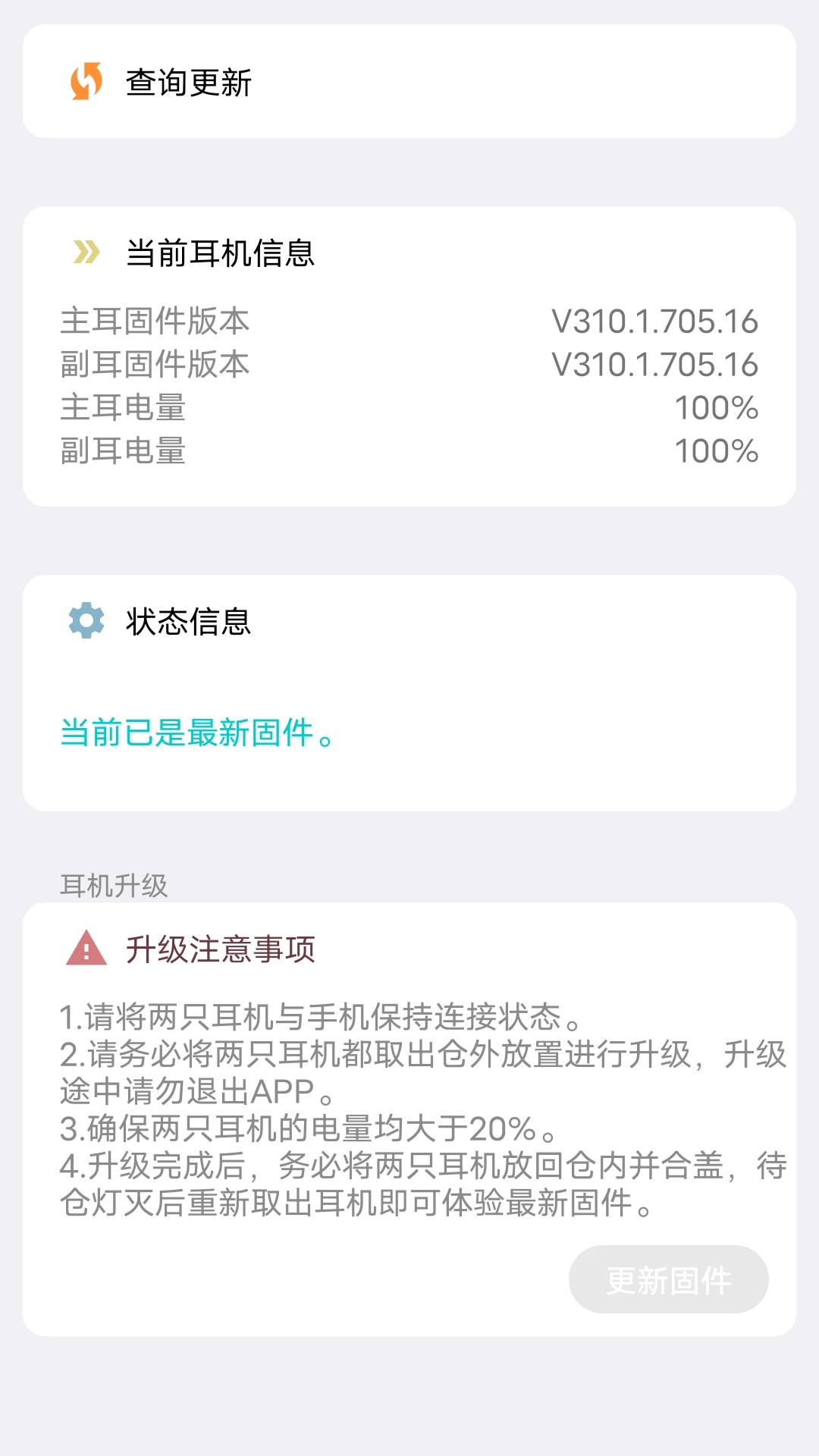 均衡器参数表：频点32到250赫兹的增益滑杆与Q值