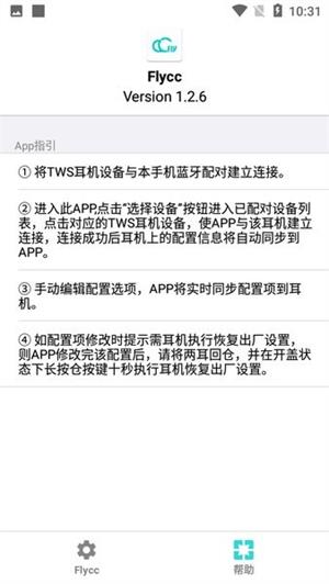 App内置的官方四步操作指引页面