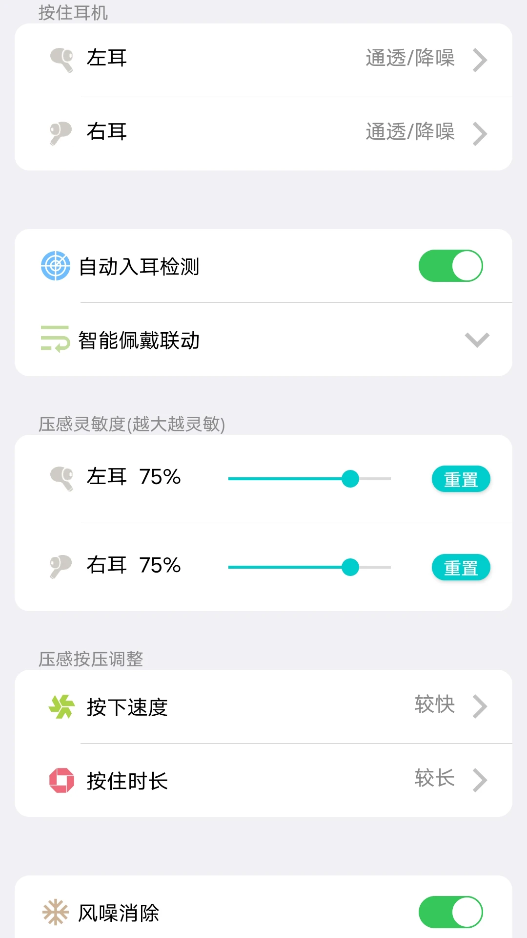 主页空间音频区块：关闭固定头部跟踪三档